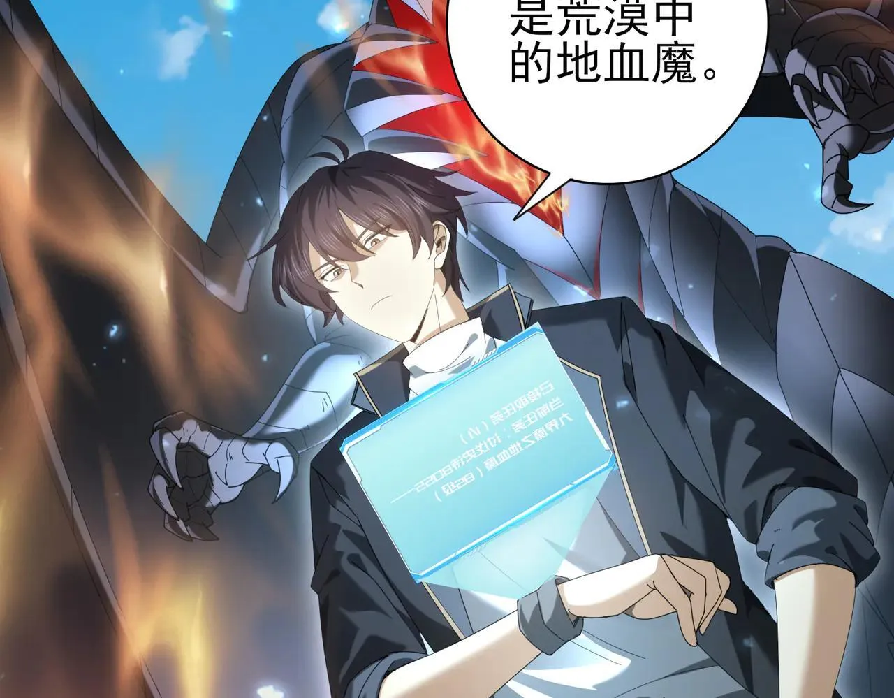 第88话 不稳定的传送门38