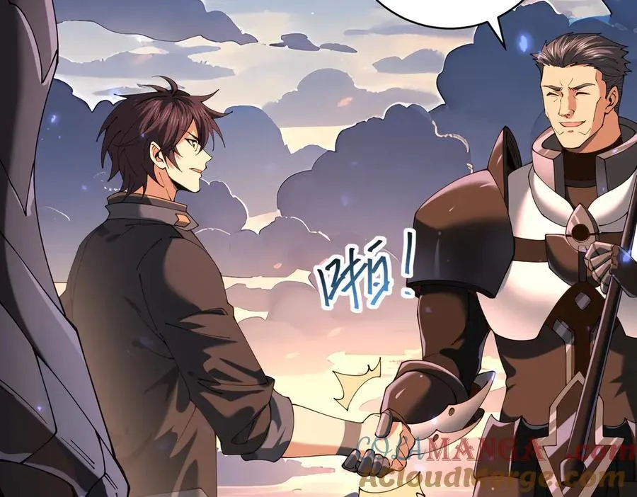 第87话 一锤子约定84