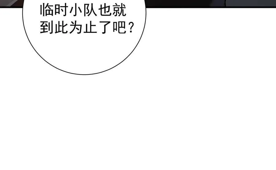 第87话 一锤子约定73