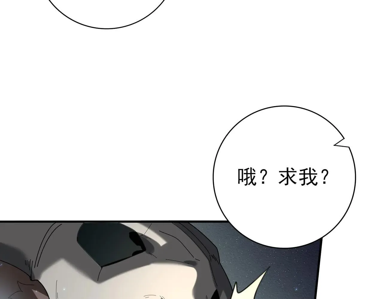 第88话 不稳定的传送门94