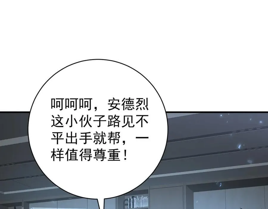 第87话 一锤子约定126