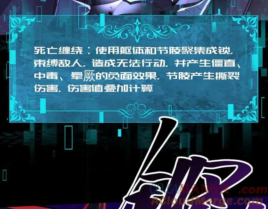 第86话 九界魔之地魁魔52