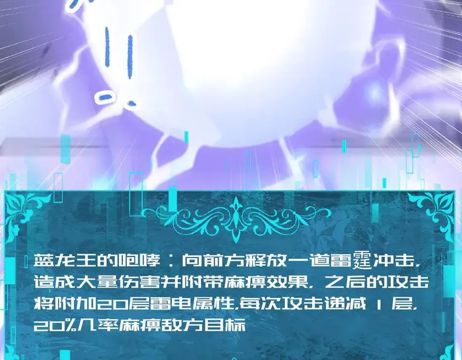 第83话 雷与火的交锋130