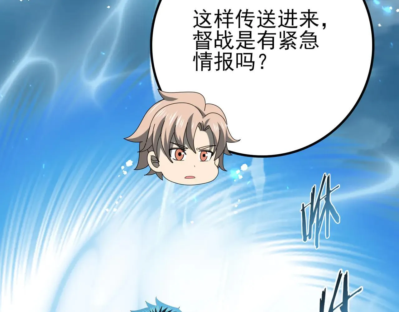 第88话 不稳定的传送门133