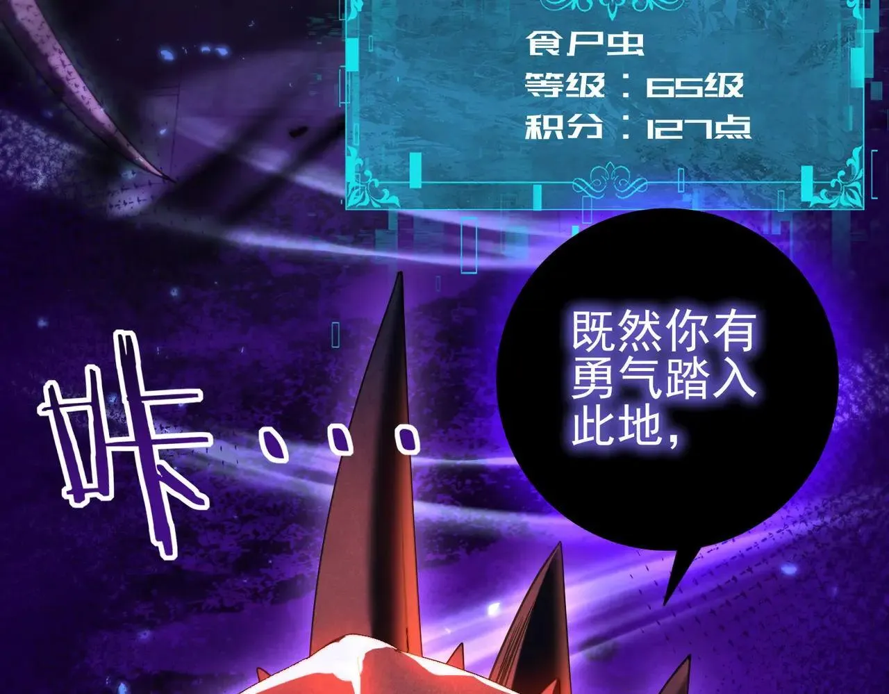第85话 惊喜上门52