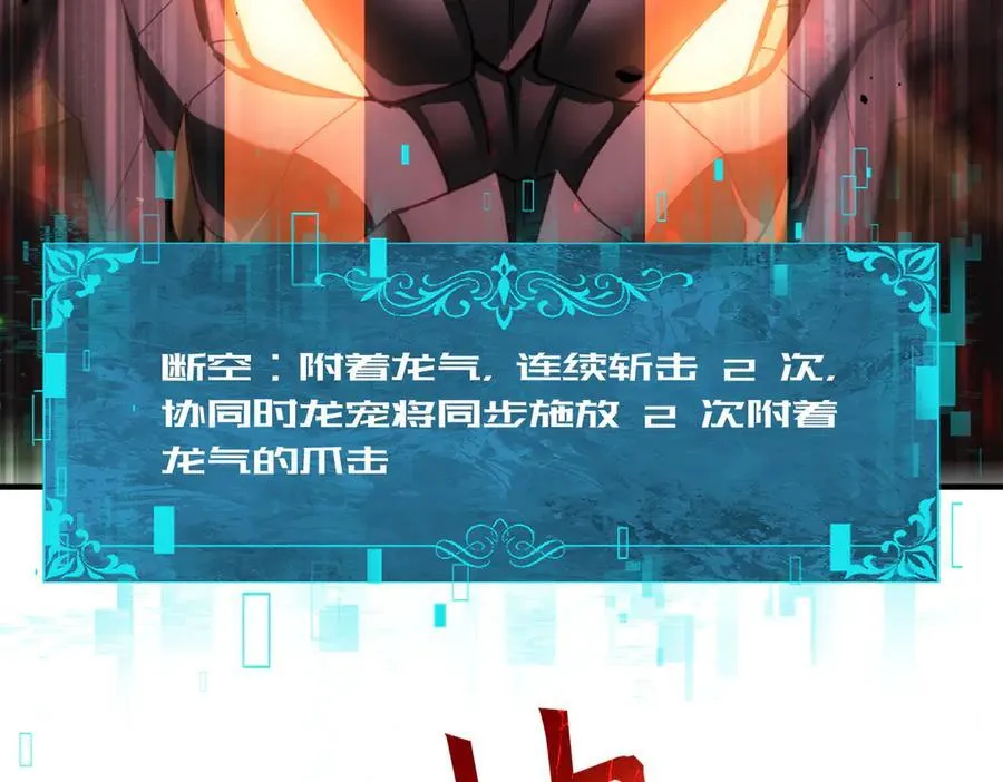 第83话 雷与火的交锋91