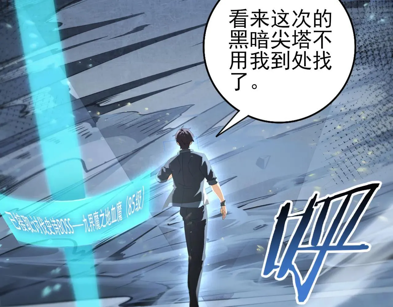 第88话 不稳定的传送门41