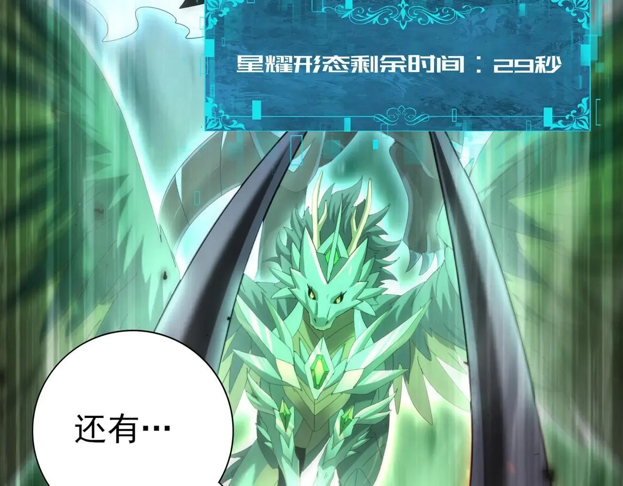 第85话 惊喜上门65