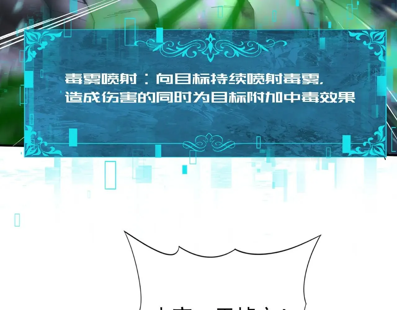 第82话 万蛇阵8