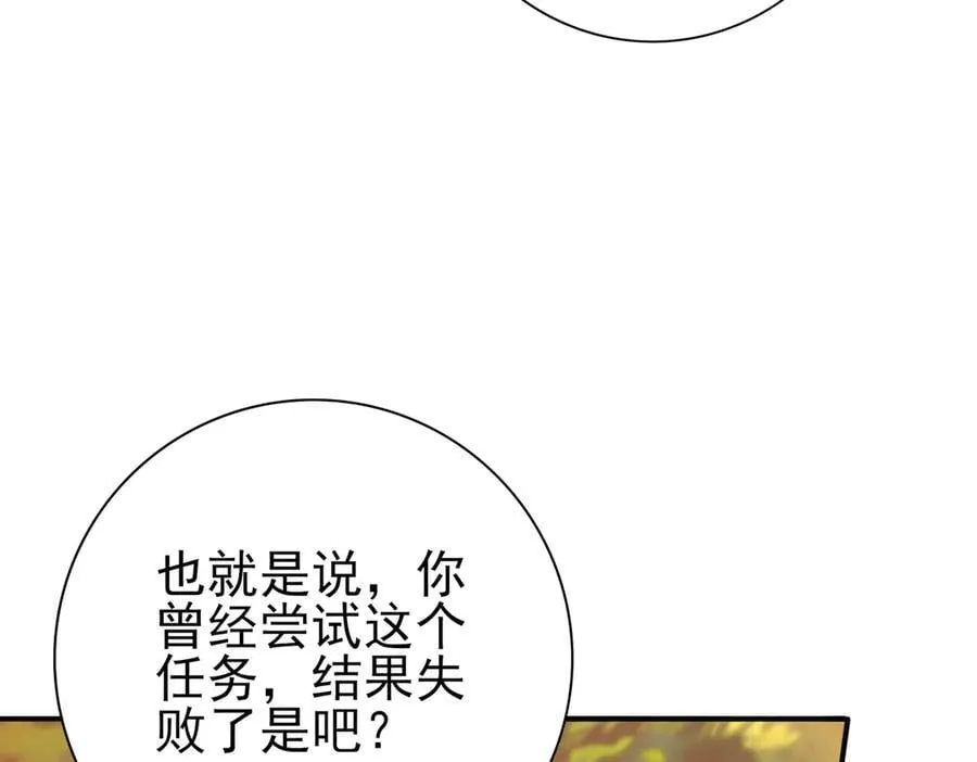 第84话 临时组队118