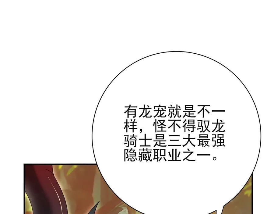 第84话 临时组队113