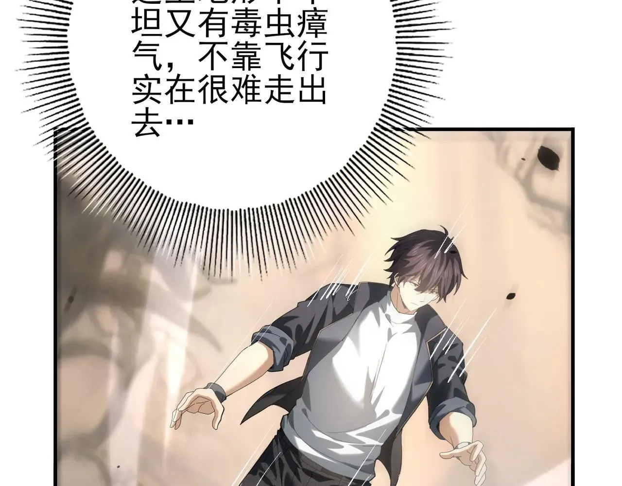 第81话 沼泽中的同盟7