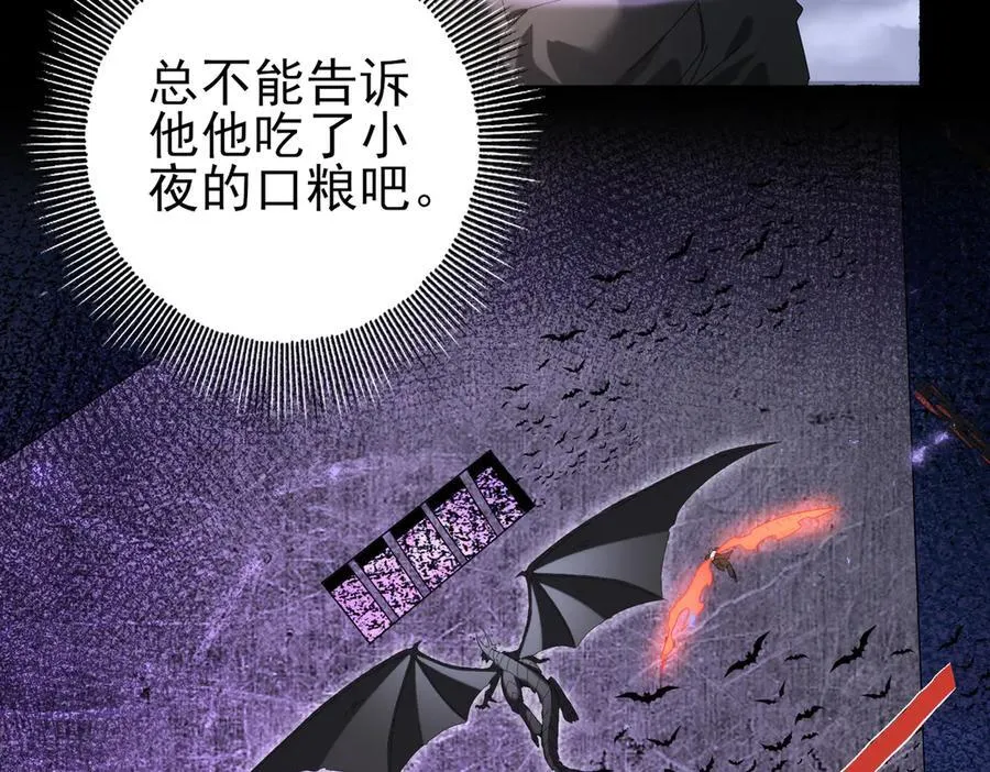 第84话 临时组队133