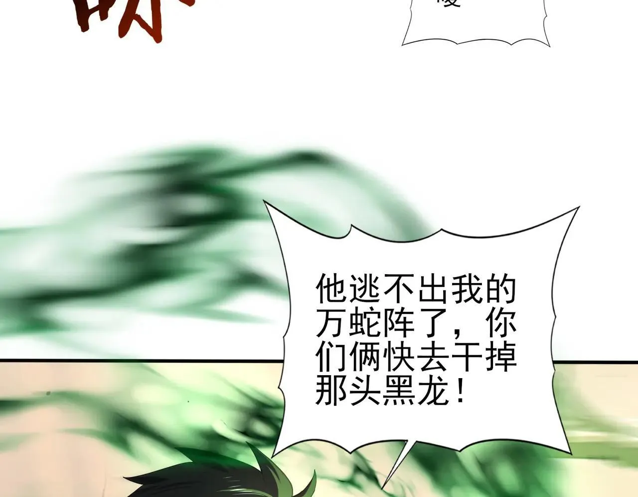 第82话 万蛇阵36