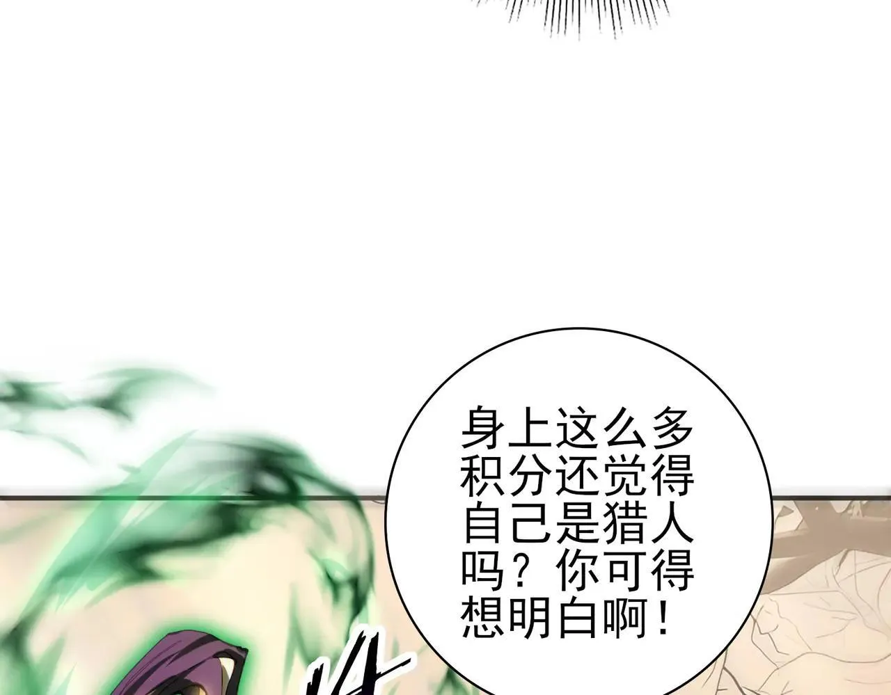 第81话 沼泽中的同盟47