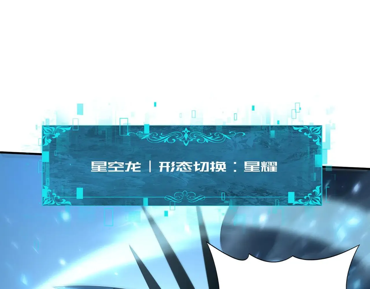 第88话 不稳定的传送门60
