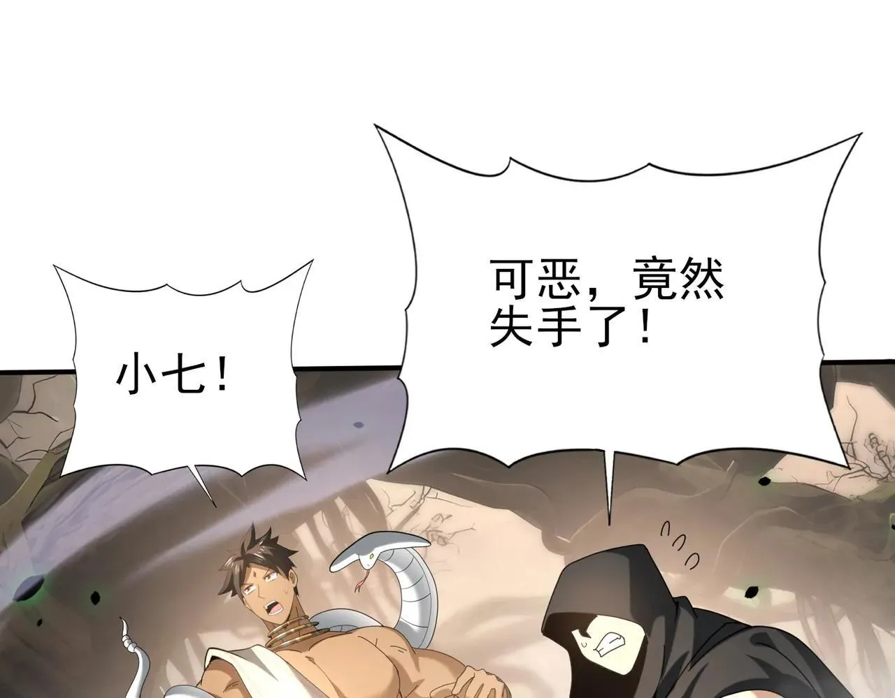 第81话 沼泽中的同盟113