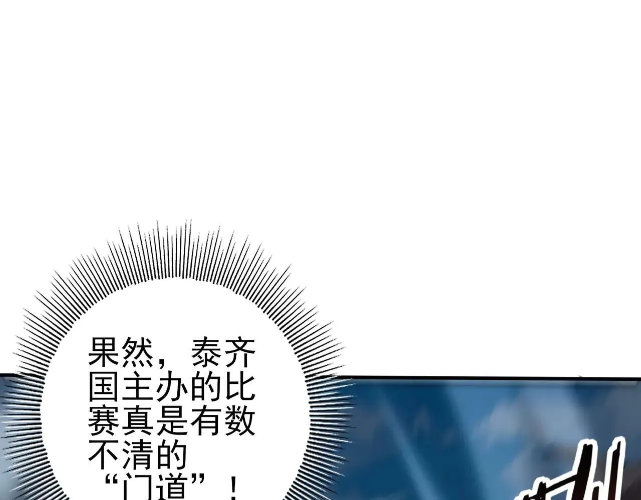 第88话 不稳定的传送门48