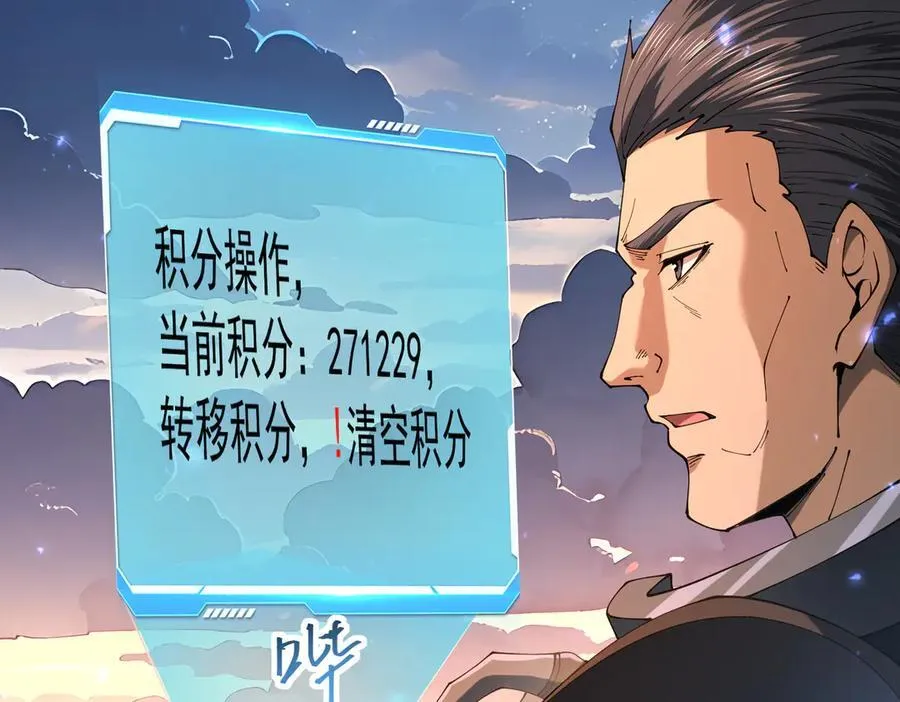 第87话 一锤子约定87