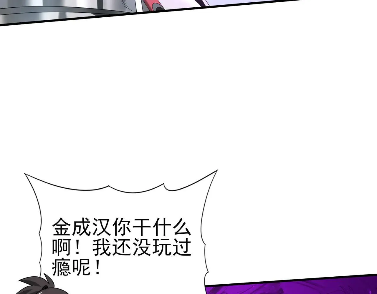 第88话 不稳定的传送门121