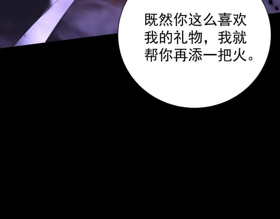 第86话 九界魔之地魁魔70