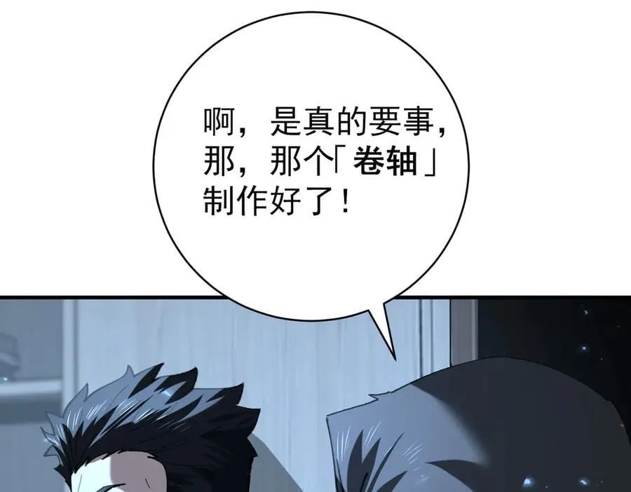 第87话 一锤子约定138