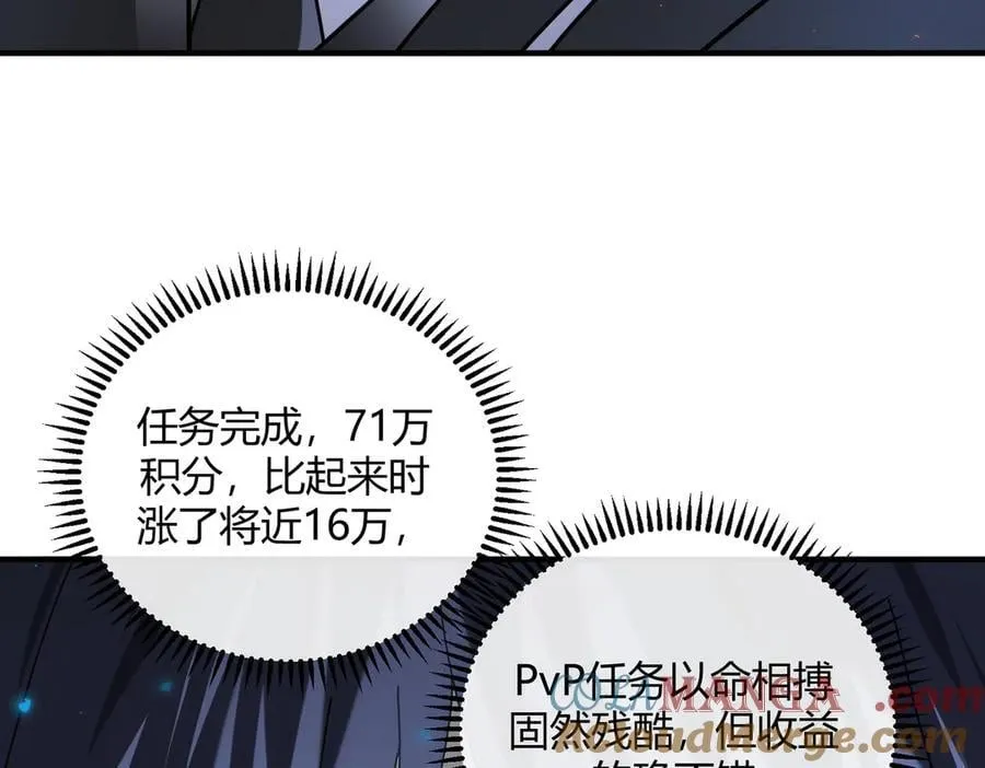 第84话 临时组队40