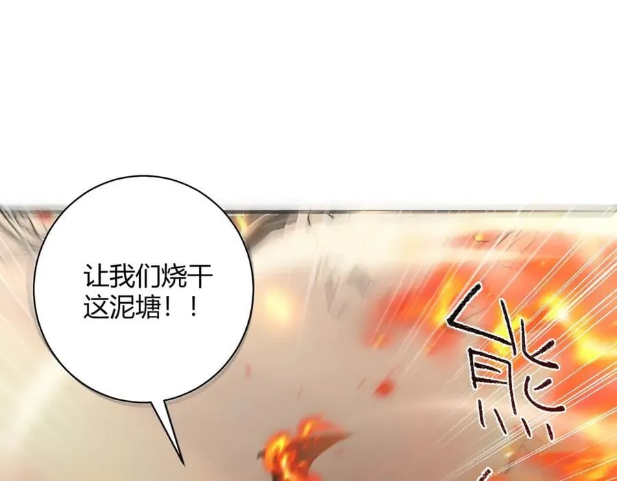 第84话 临时组队27