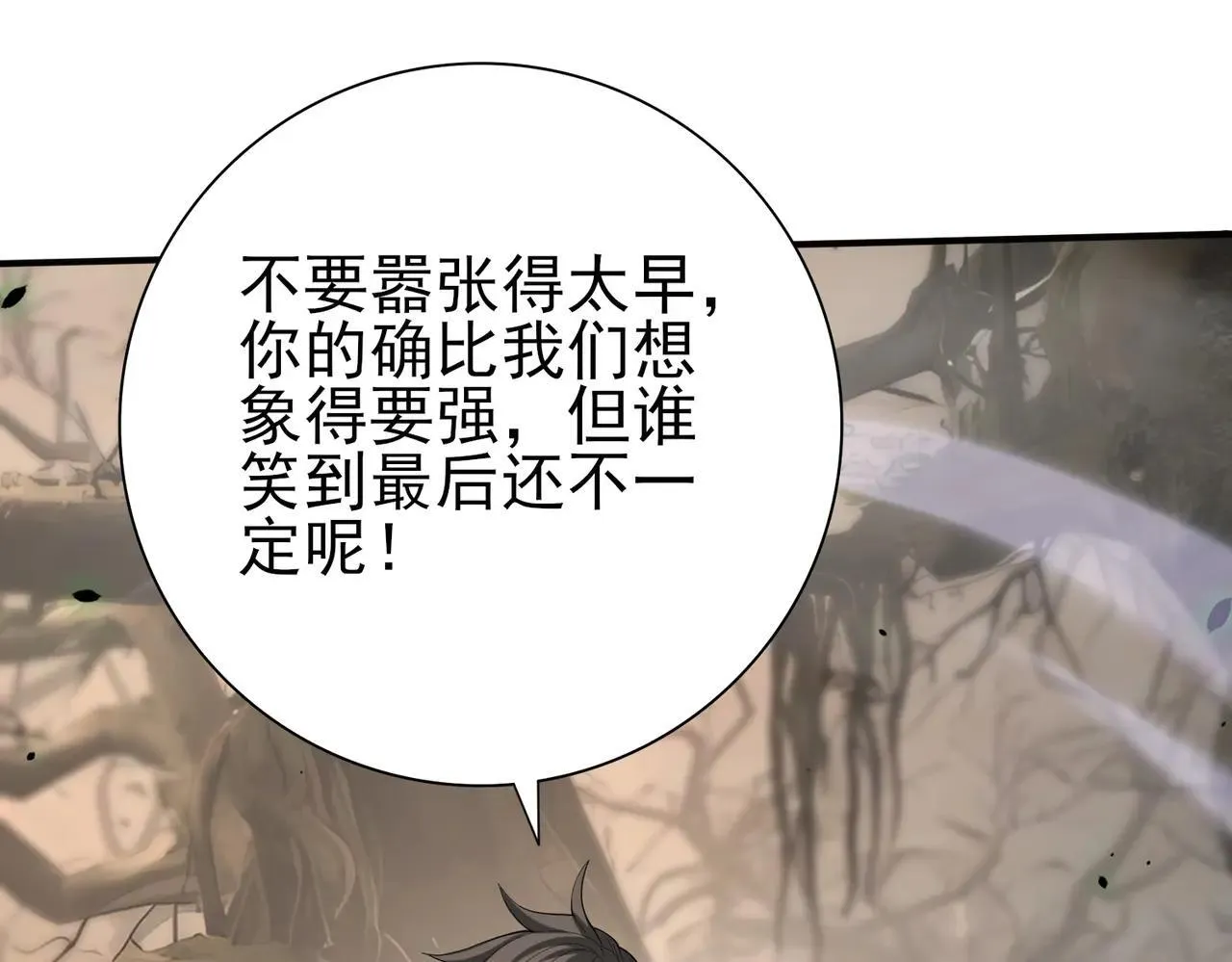 第81话 沼泽中的同盟126