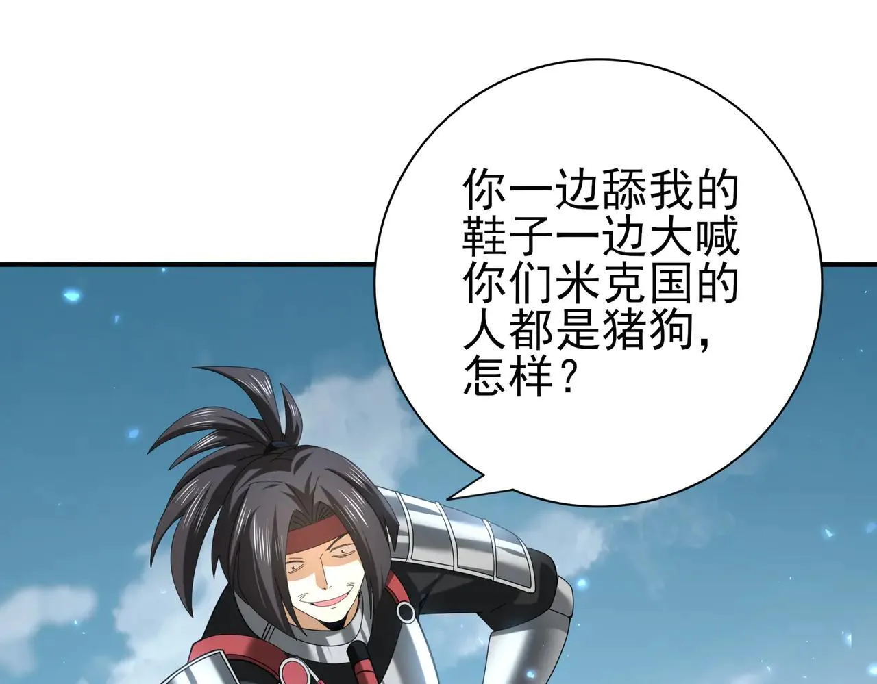 第88话 不稳定的传送门103