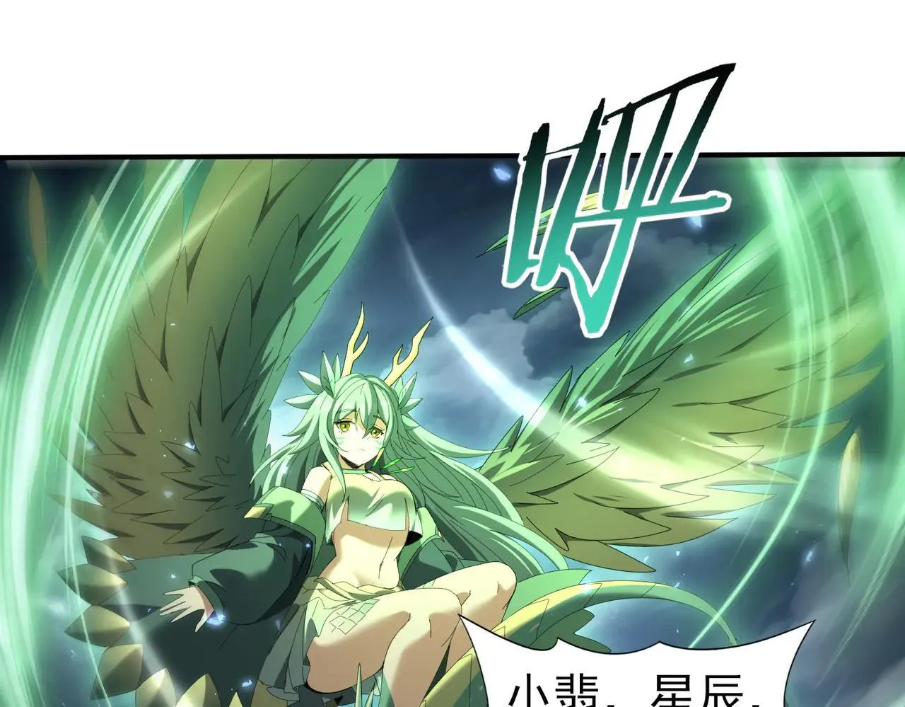 第88话 不稳定的传送门56