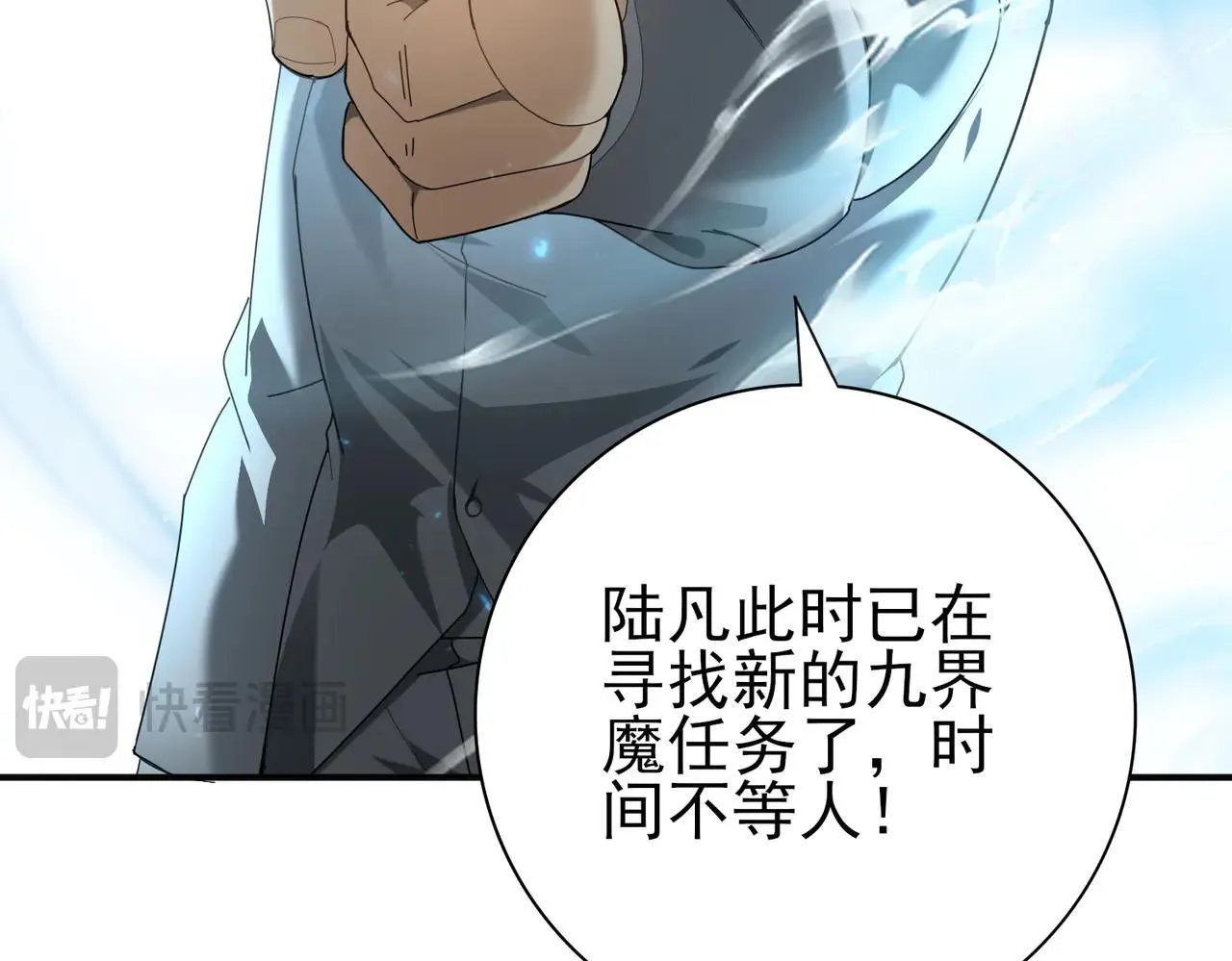 第88话 不稳定的传送门32