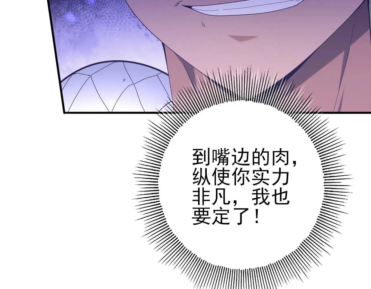 第81话 沼泽中的同盟46