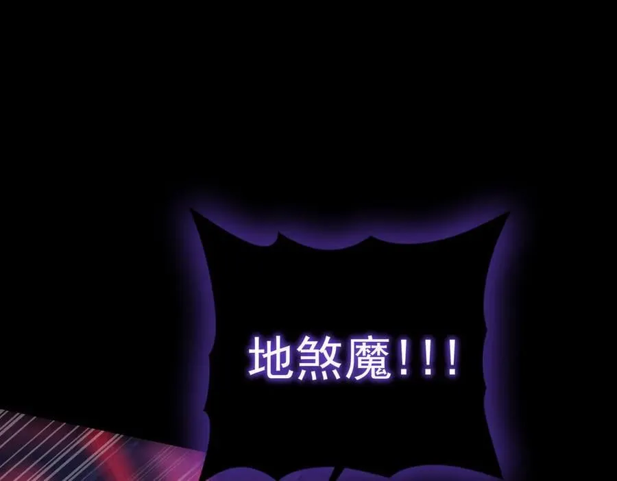第86话 九界魔之地魁魔57