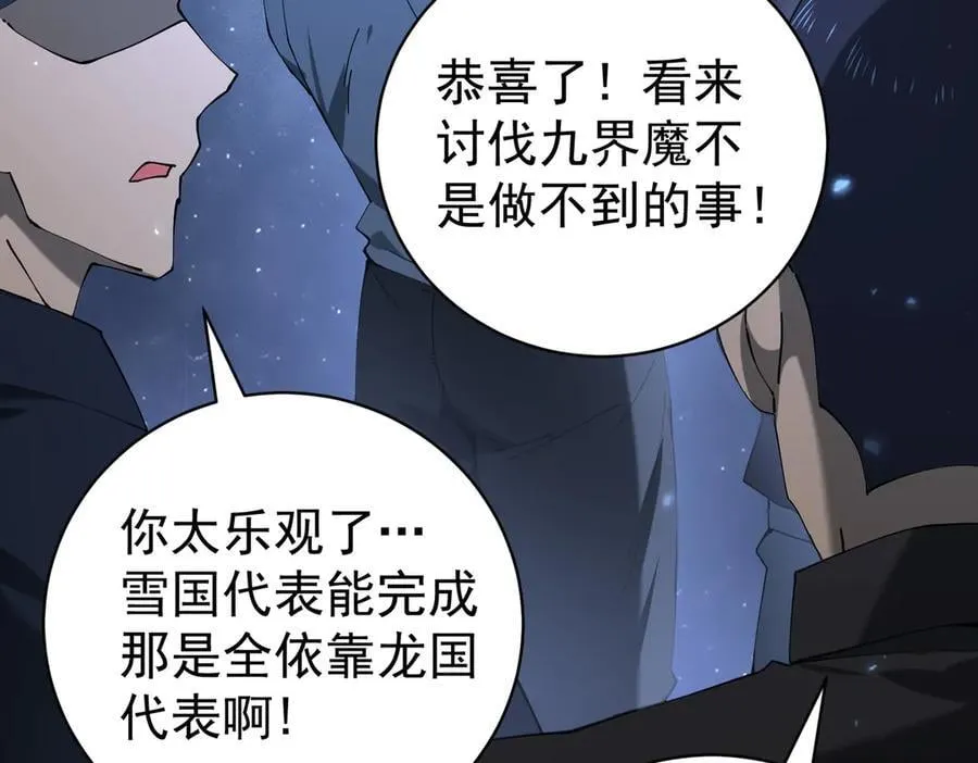 第87话 一锤子约定122