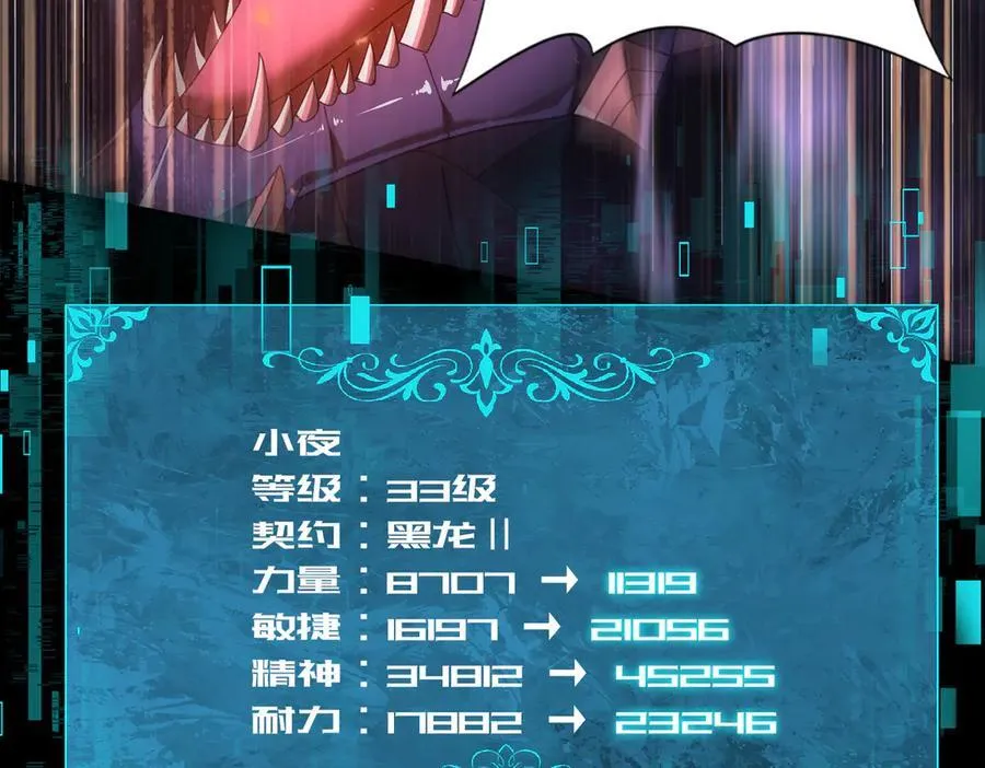 第86话 九界魔之地魁魔133