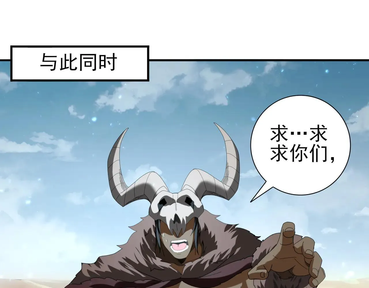 第88话 不稳定的传送门92