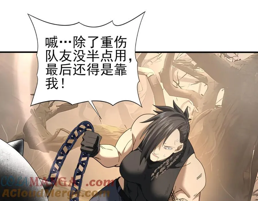 第83话 雷与火的交锋4