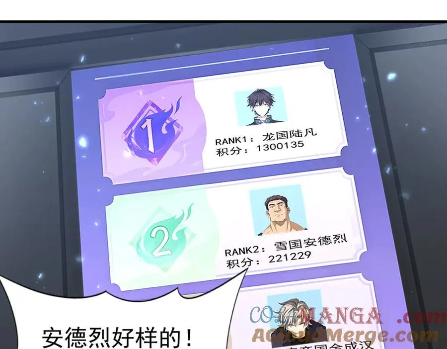 第87话 一锤子约定120