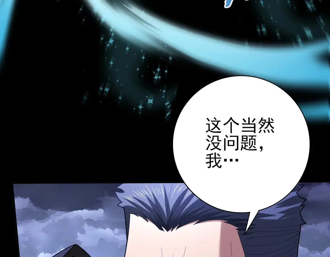 第85话 惊喜上门22