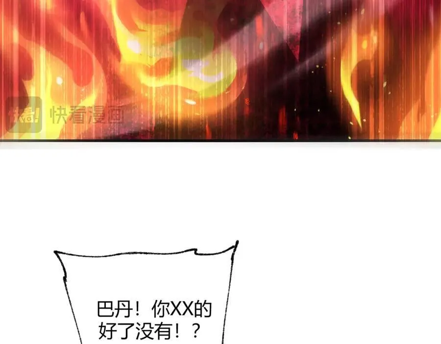 第83话 雷与火的交锋118