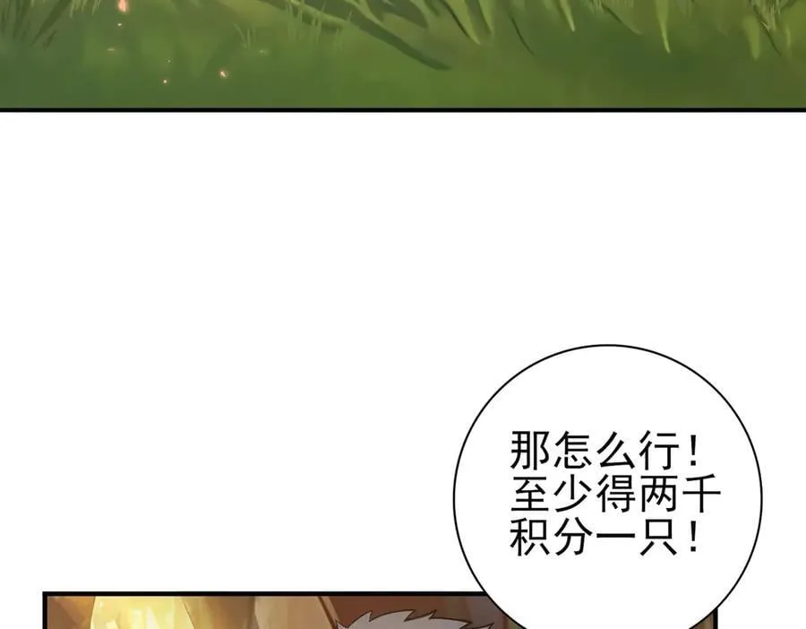 第84话 临时组队90