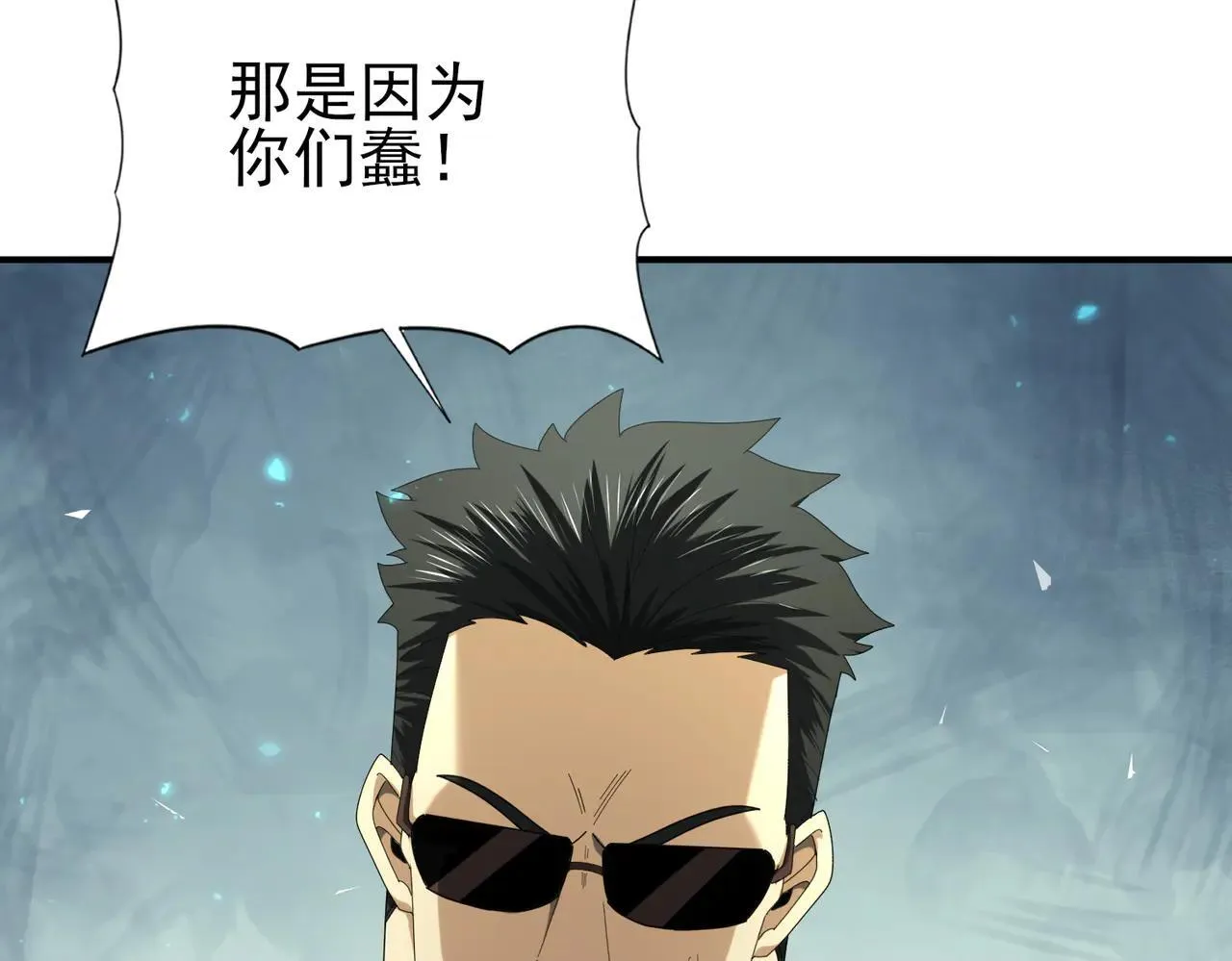 第88话 不稳定的传送门13