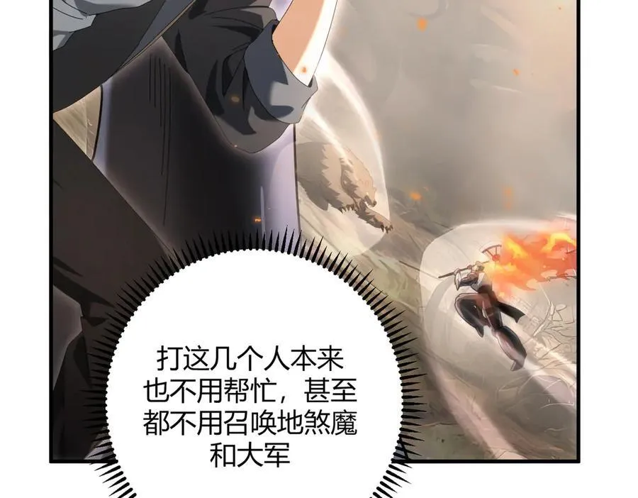 第83话 雷与火的交锋62