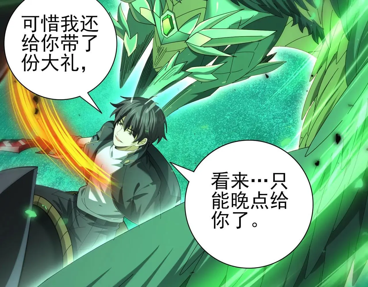 第85话 惊喜上门59