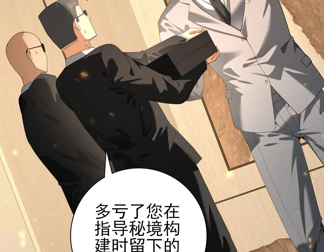 第88话 不稳定的传送门5