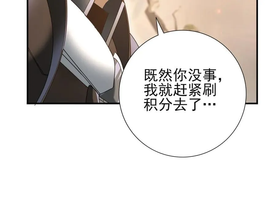第84话 临时组队78