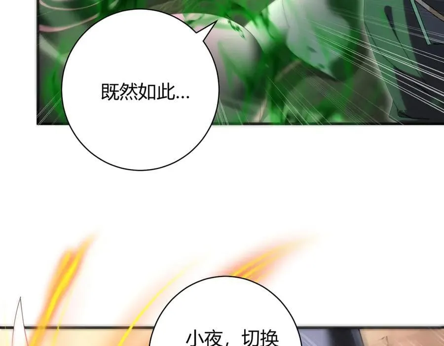 第83话 雷与火的交锋106