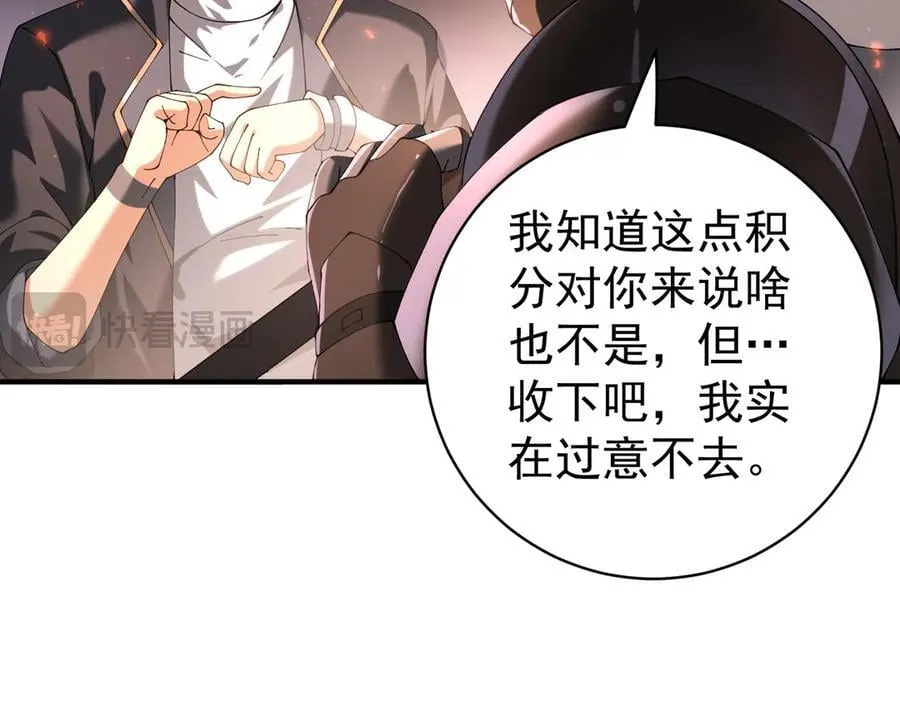 第87话 一锤子约定94