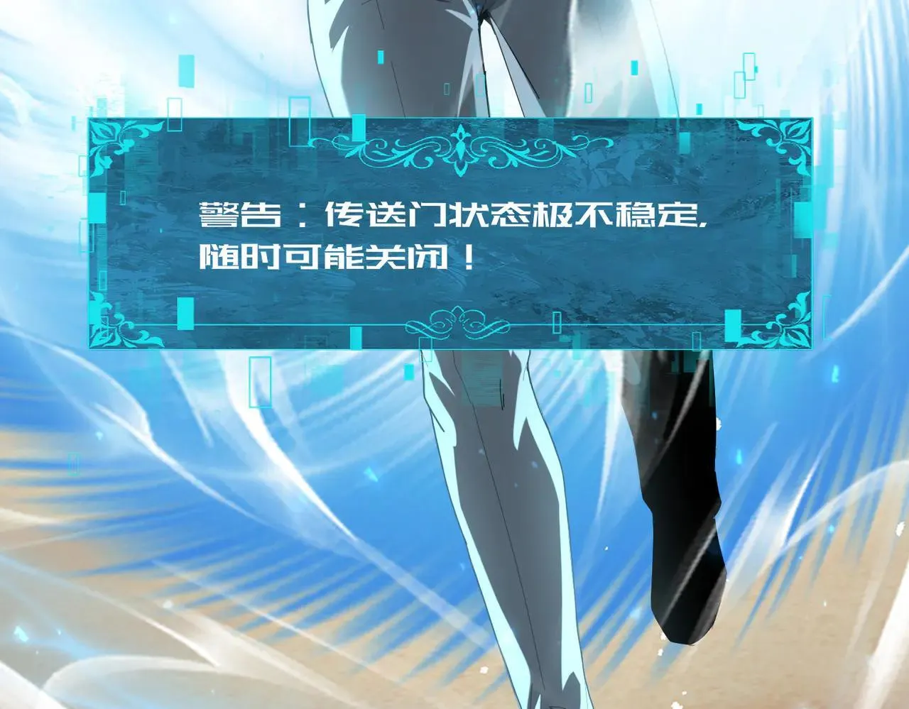 第88话 不稳定的传送门135